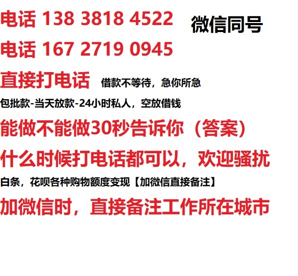 黄浦私人无抵押24小时上门放款|黄浦私人借款|黄浦同城放款，生意贷